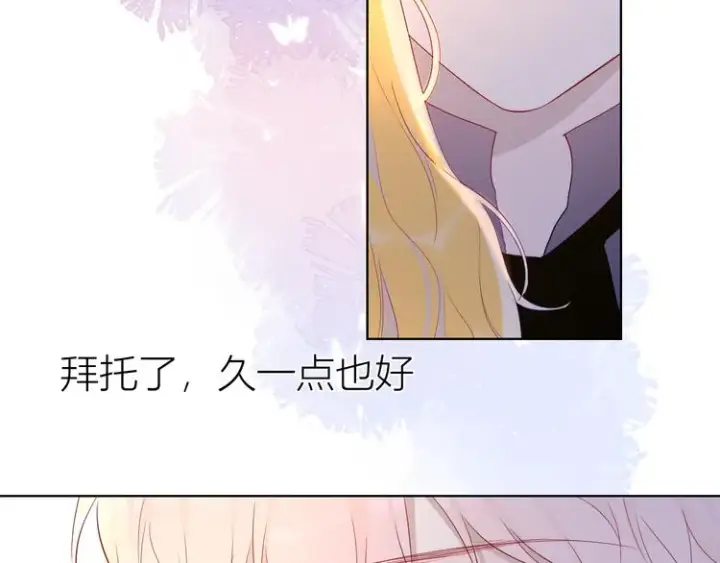 漫画《星辰于我》第44话 再见了童话第5张图