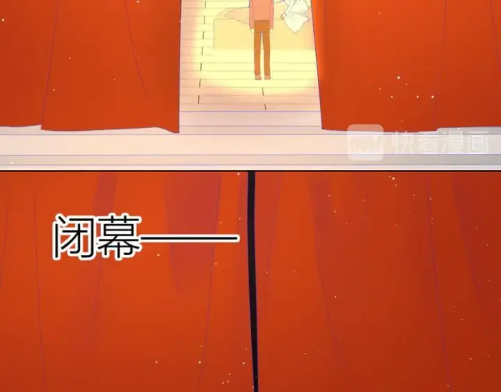 漫画《星辰于我》第44话 再见了童话第50张图