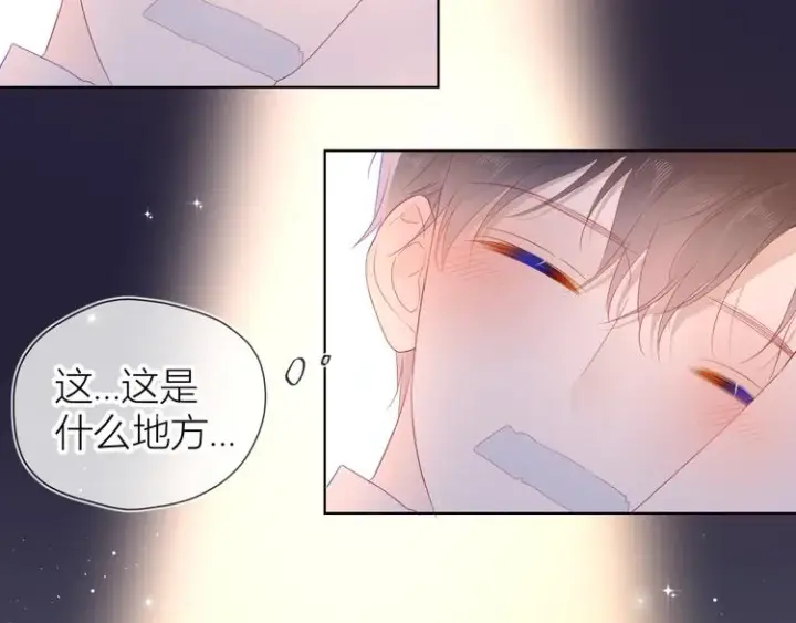 漫画《星辰于我》第44话 再见了童话第53张图