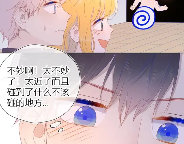 漫画《星辰于我》第44话 再见了童话第56张图