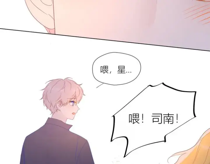 漫画《星辰于我》第44话 再见了童话第57张图