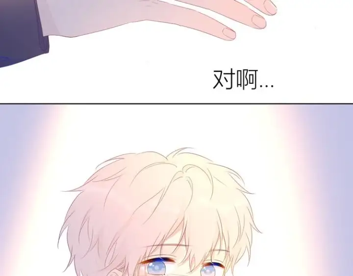 漫画《星辰于我》第44话 再见了童话第59张图