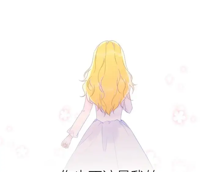 漫画《星辰于我》第44话 再见了童话第61张图