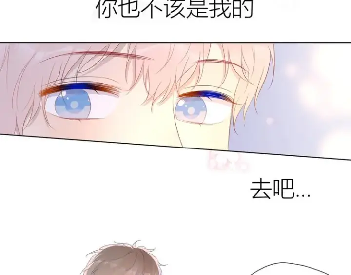 漫画《星辰于我》第44话 再见了童话第62张图