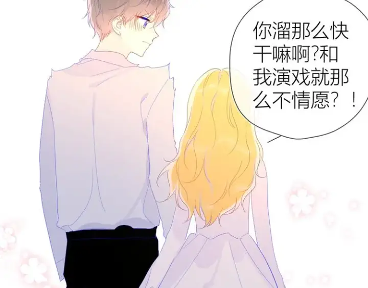 漫画《星辰于我》第44话 再见了童话第63张图