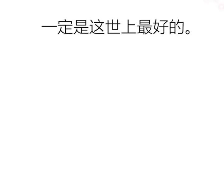 漫画《星辰于我》第44话 再见了童话第67张图