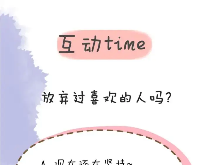 漫画《星辰于我》第44话 再见了童话第68张图