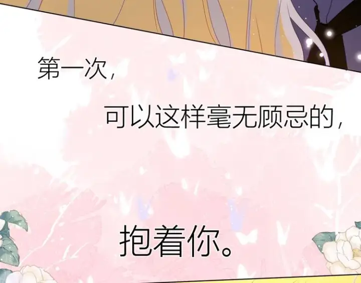 漫画《星辰于我》第44话 再见了童话第7张图
