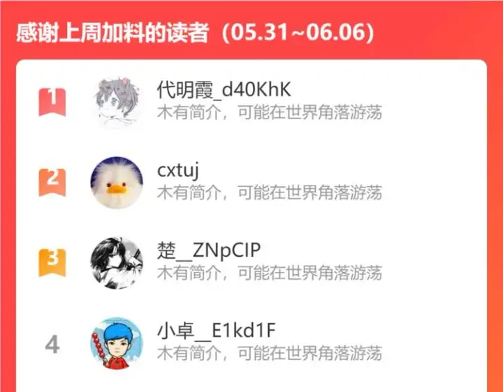 漫画《星辰于我》第44话 再见了童话第72张图