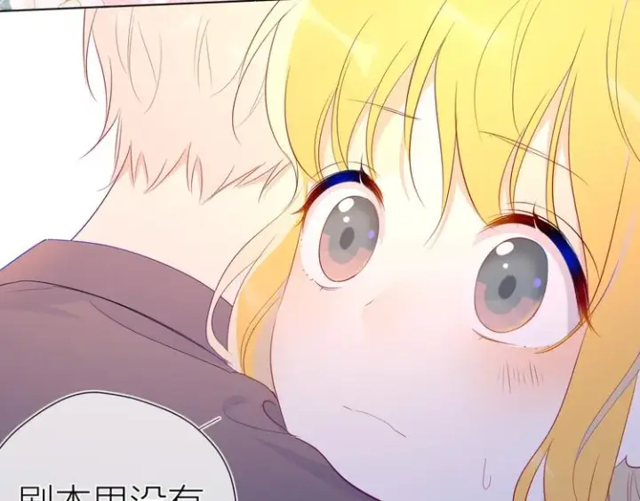 漫画《星辰于我》第44话 再见了童话第8张图