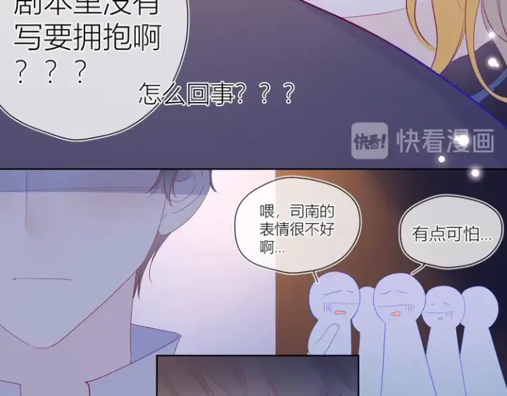 漫画《星辰于我》第44话 再见了童话第9张图