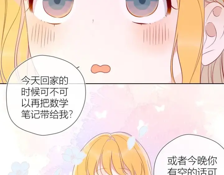 漫画《星辰于我》第45话 她每天都很好看第14张图