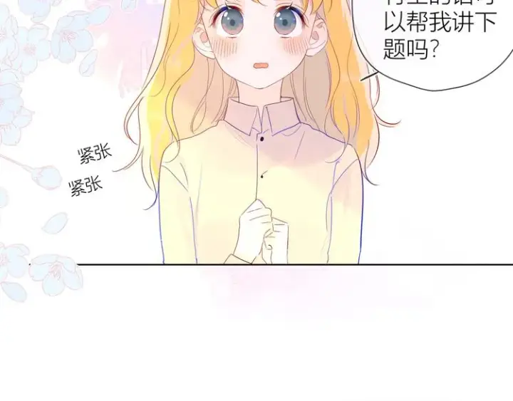 漫画《星辰于我》第45话 她每天都很好看第15张图