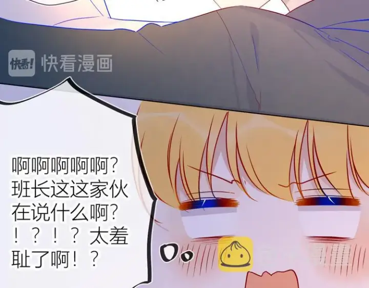 漫画《星辰于我》第45话 她每天都很好看第18张图
