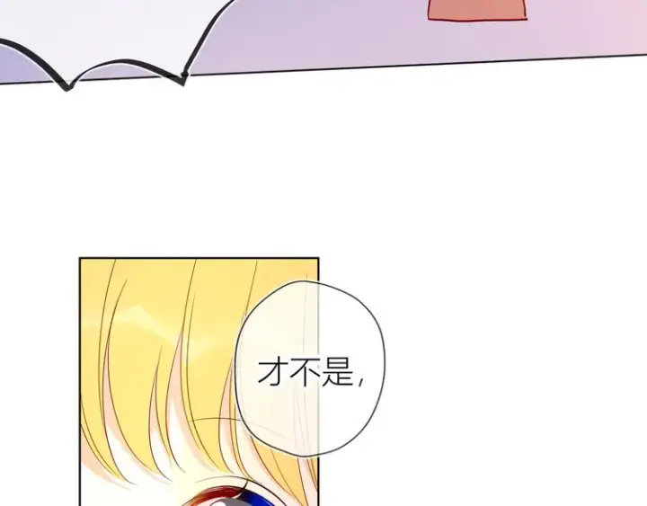 漫画《星辰于我》第45话 她每天都很好看第19张图