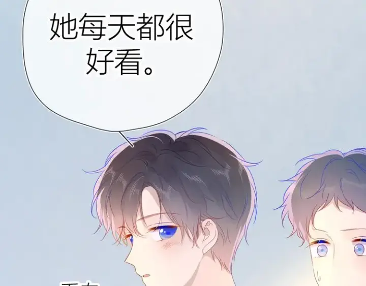 漫画《星辰于我》第45话 她每天都很好看第23张图