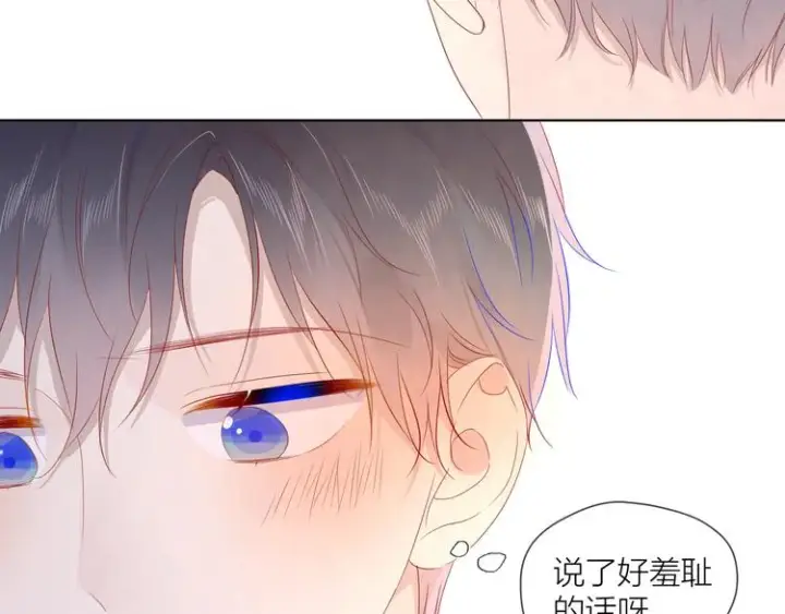 漫画《星辰于我》第45话 她每天都很好看第27张图