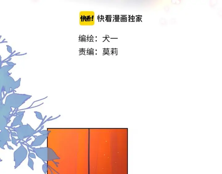 漫画《星辰于我》第45话 她每天都很好看第3张图