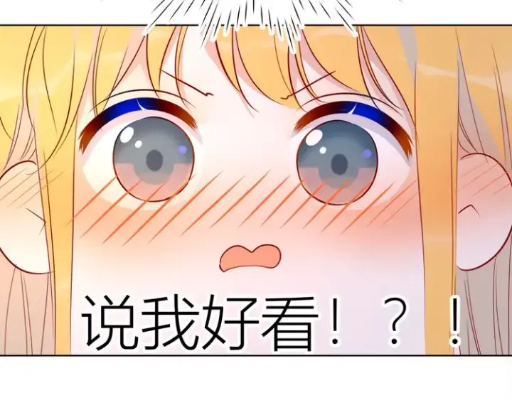 漫画《星辰于我》第45话 她每天都很好看第30张图