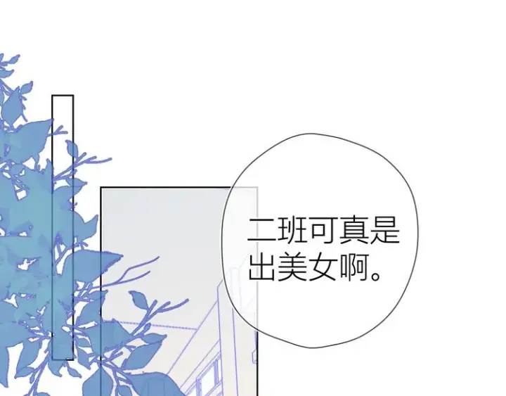 漫画《星辰于我》第45话 她每天都很好看第31张图