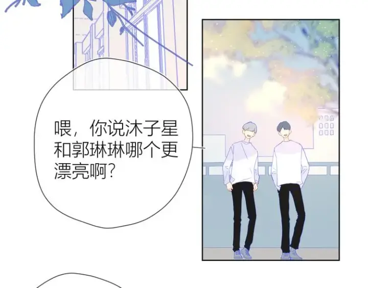 漫画《星辰于我》第45话 她每天都很好看第32张图