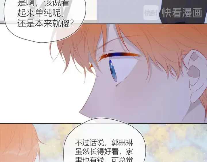 漫画《星辰于我》第45话 她每天都很好看第35张图