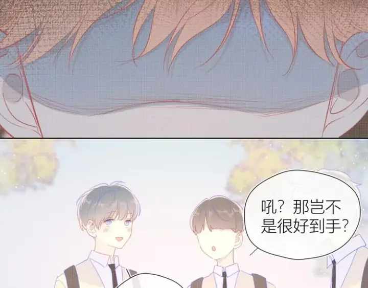 漫画《星辰于我》第45话 她每天都很好看第37张图