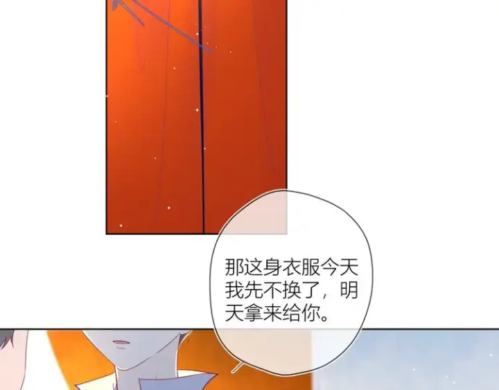 漫画《星辰于我》第45话 她每天都很好看第4张图