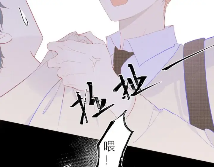 漫画《星辰于我》第45话 她每天都很好看第42张图