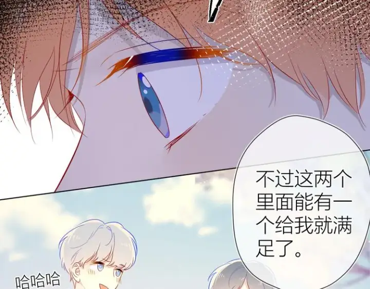 漫画《星辰于我》第45话 她每天都很好看第44张图