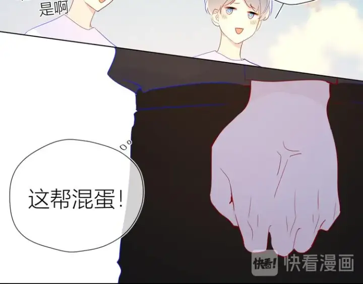 漫画《星辰于我》第45话 她每天都很好看第45张图