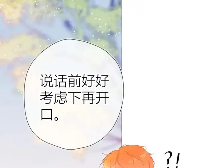 漫画《星辰于我》第45话 她每天都很好看第46张图