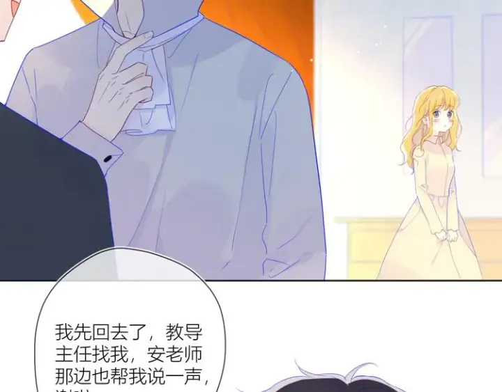 漫画《星辰于我》第45话 她每天都很好看第5张图