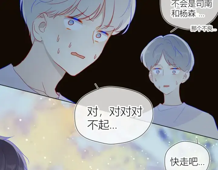 漫画《星辰于我》第45话 她每天都很好看第51张图