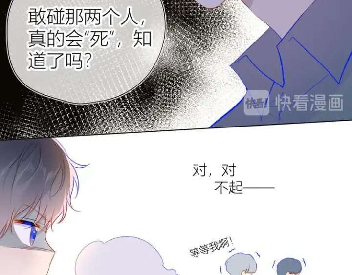 漫画《星辰于我》第45话 她每天都很好看第54张图