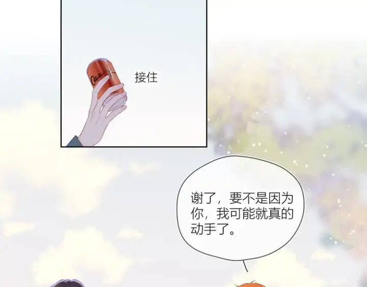 漫画《星辰于我》第45话 她每天都很好看第56张图