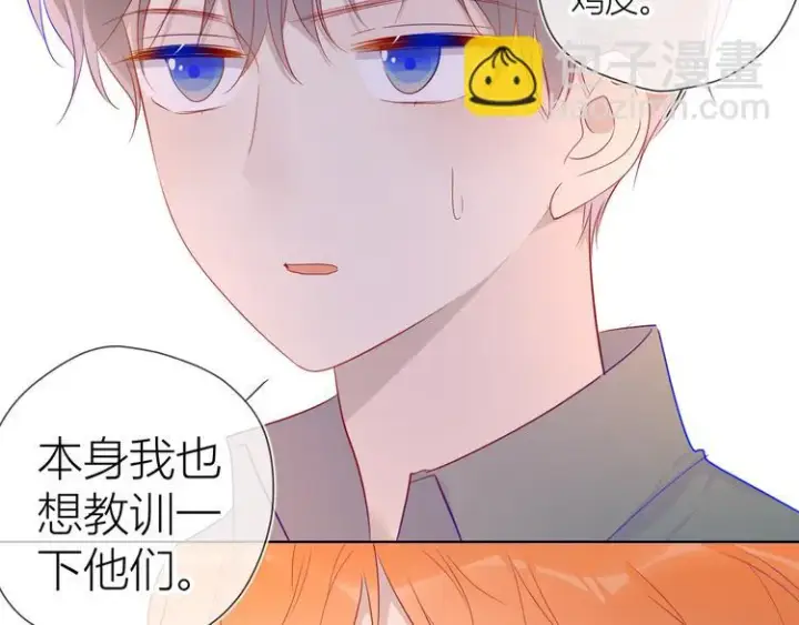 漫画《星辰于我》第45话 她每天都很好看第58张图