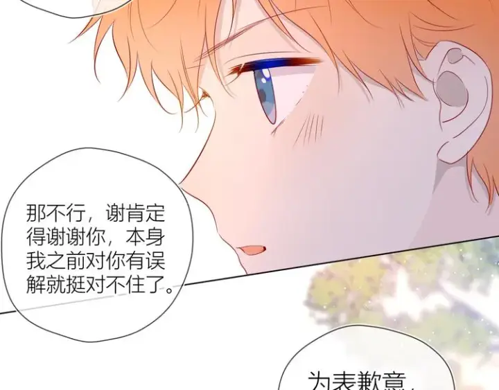 漫画《星辰于我》第45话 她每天都很好看第59张图