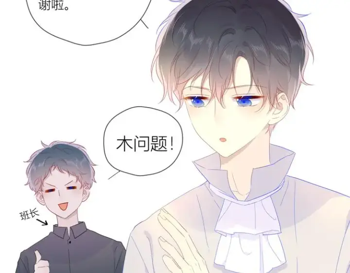 漫画《星辰于我》第45话 她每天都很好看第6张图
