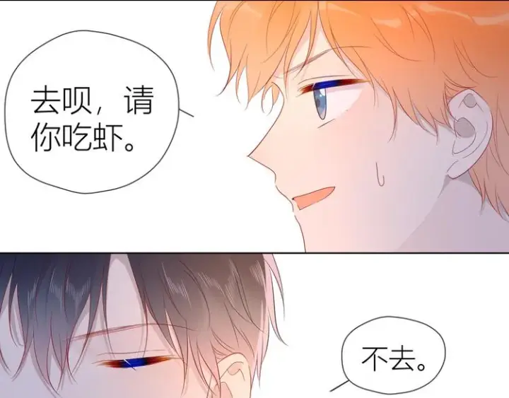 漫画《星辰于我》第45话 她每天都很好看第61张图