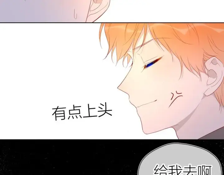 漫画《星辰于我》第45话 她每天都很好看第62张图