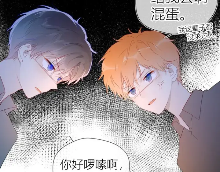 漫画《星辰于我》第45话 她每天都很好看第63张图