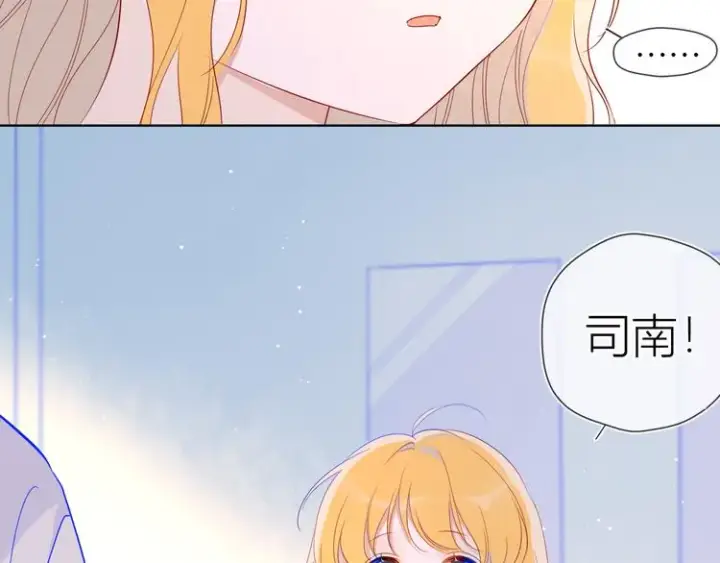 漫画《星辰于我》第45话 她每天都很好看第8张图