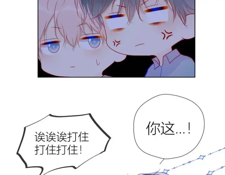 漫画《星辰于我》第46话 说不出口第12张图