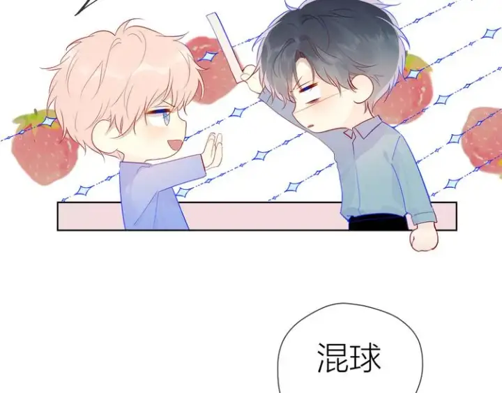 漫画《星辰于我》第46话 说不出口第13张图