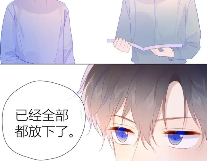漫画《星辰于我》第46话 说不出口第17张图