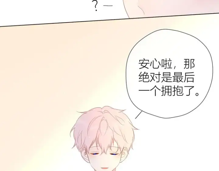漫画《星辰于我》第46话 说不出口第18张图
