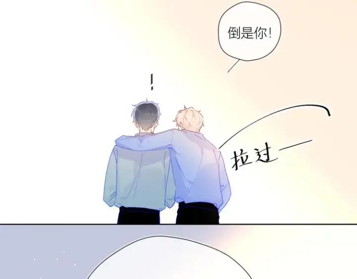 漫画《星辰于我》第46话 说不出口第21张图