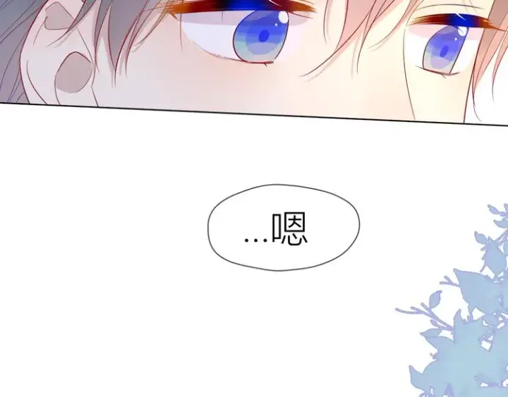 漫画《星辰于我》第46话 说不出口第24张图
