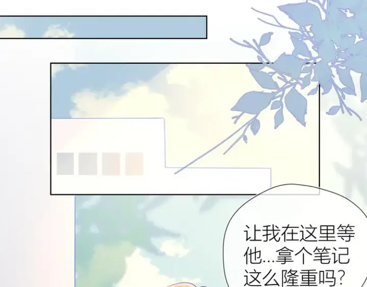 漫画《星辰于我》第46话 说不出口第25张图